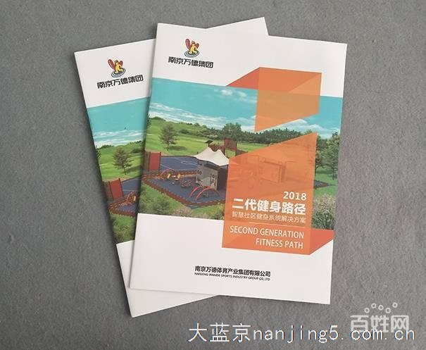 南京企业样本印刷-信封印刷-红包大礼包印刷