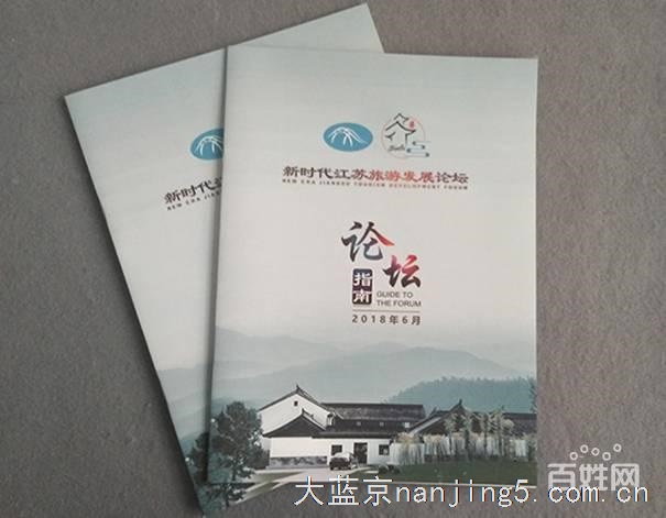 南京企业样本印刷-信封印刷-红包大礼包印刷