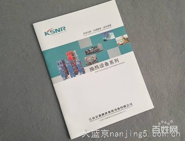 南京宣传册印刷工艺-南京顶点印刷厂