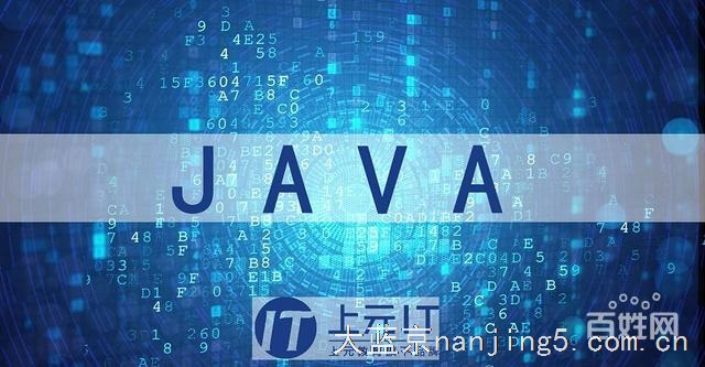 溧水JAVA编程培训班，溧水学IT来上元教育