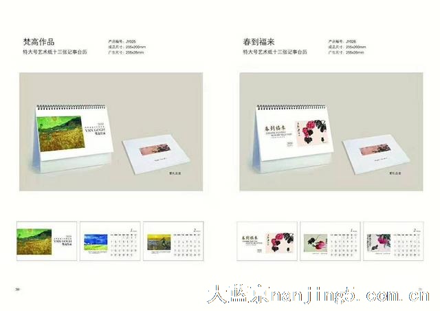 新年台历周历印刷生产-南京台历挂历印刷质量