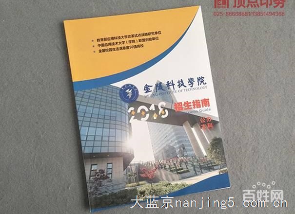 南京宣传册印刷-企业彩色画册设计-红包对联印刷