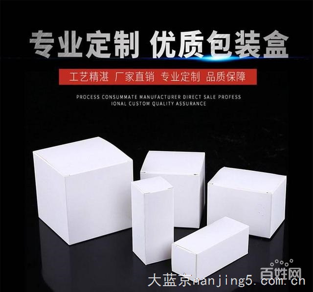 南京包装彩盒印刷-个性包装盒定制-南京包装印厂电话