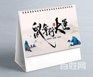 南京广告台历挂历印刷-新春企业年历设计