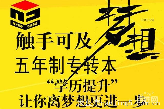 五年制专转本的难度你意识到了吗?五年制专转本考试能