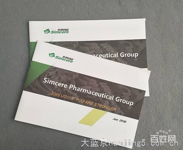 南京宣传册印刷工艺-南京顶点印刷厂