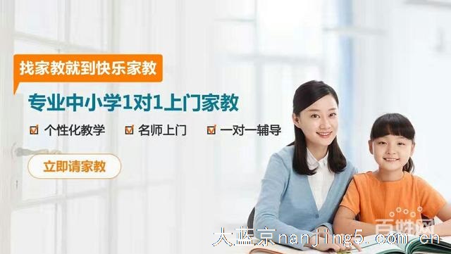 鼓楼家教大学生上门快速提分物理化