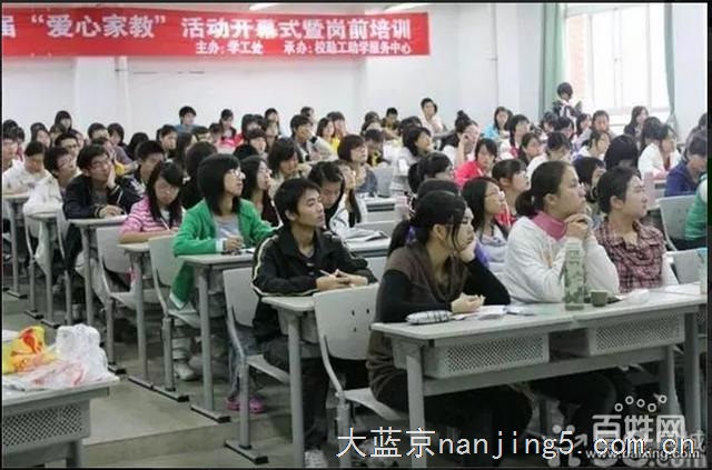 南京大学家教中心(免费请)-效果有保障!