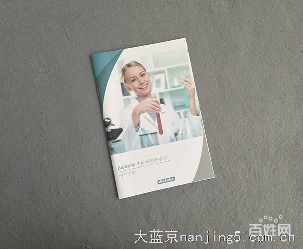 南京宣传册印刷工艺-南京顶点印刷厂