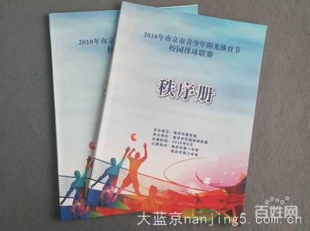 南京企业样本印刷-信封印刷-红包大礼包印刷