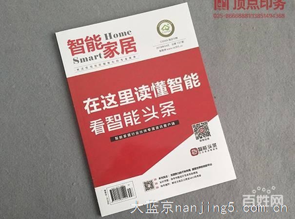 南京宣传册印刷-企业彩色画册设计-红包对联印刷