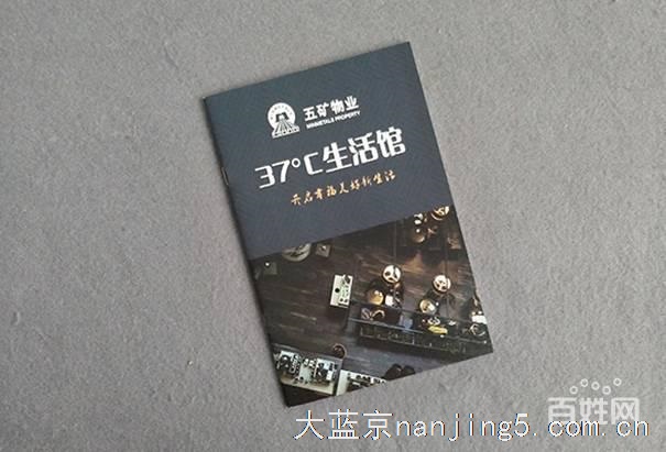 南京画册设计要点-宣传样本印刷-封套加工印刷厂