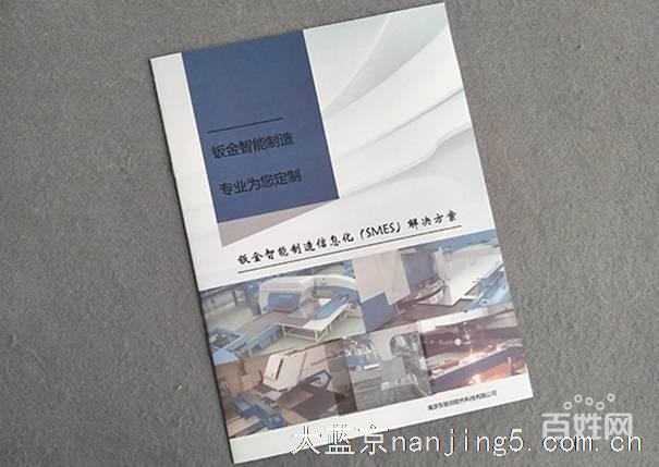 南京画册设计要点-宣传样本印刷-封套加工印刷厂