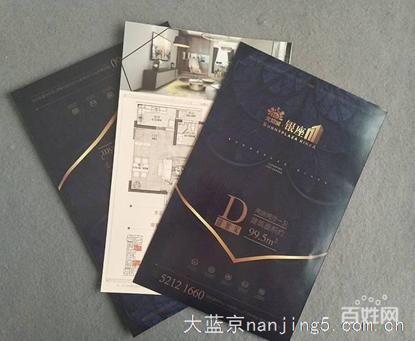 南京宣传册印刷工艺-南京顶点印刷厂