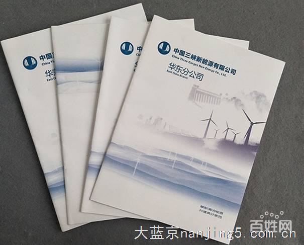 南京画册设计要点-宣传样本印刷-封套加工印刷厂