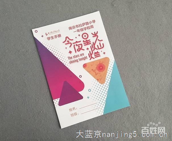南京画册设计要点-宣传样本印刷-封套加工印刷厂