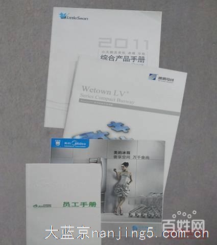 南京宣传册印刷-企业彩色画册设计-红包对联印刷