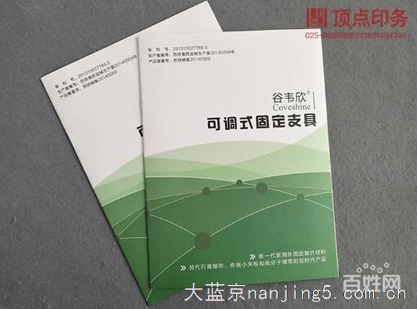 南京宣传册印刷-企业彩色画册设计-红包对联印刷