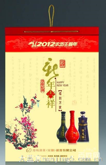南京广告台历挂历印刷-新春企业年历设计