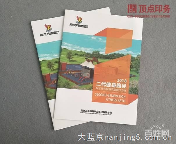 南京宣传册印刷-企业彩色画册设计-红包对联印刷