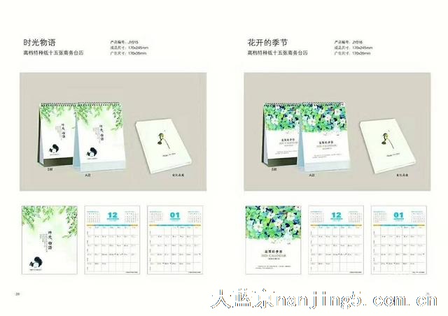 新年台历周历印刷生产-南京台历挂历印刷质量