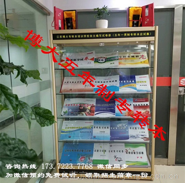 江苏南京南通常州五年制专转本考试总是犯粗心怎么办?