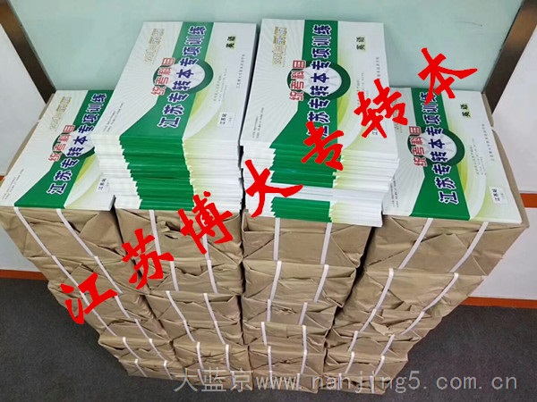 江苏南京南通常州五年制专转本考试总是犯粗心怎么办?