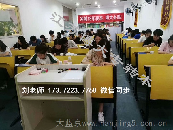 南京五年制专转本如何在考前超越他人?试试这四个方法!