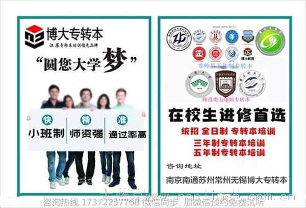 江苏五年制专转本院校专业选择有门道，你值得一看！