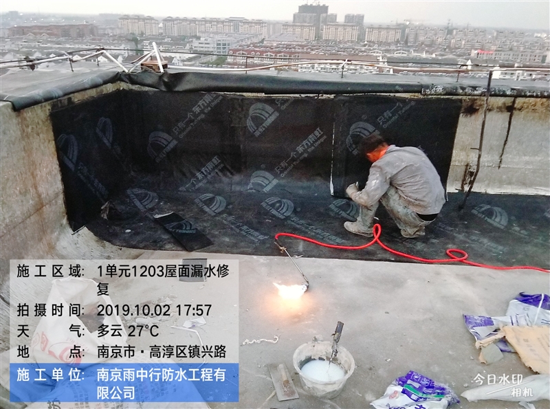 屋面防水维修施工中