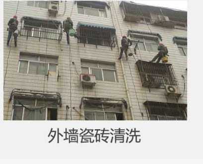 南京外墙瓷砖清洗