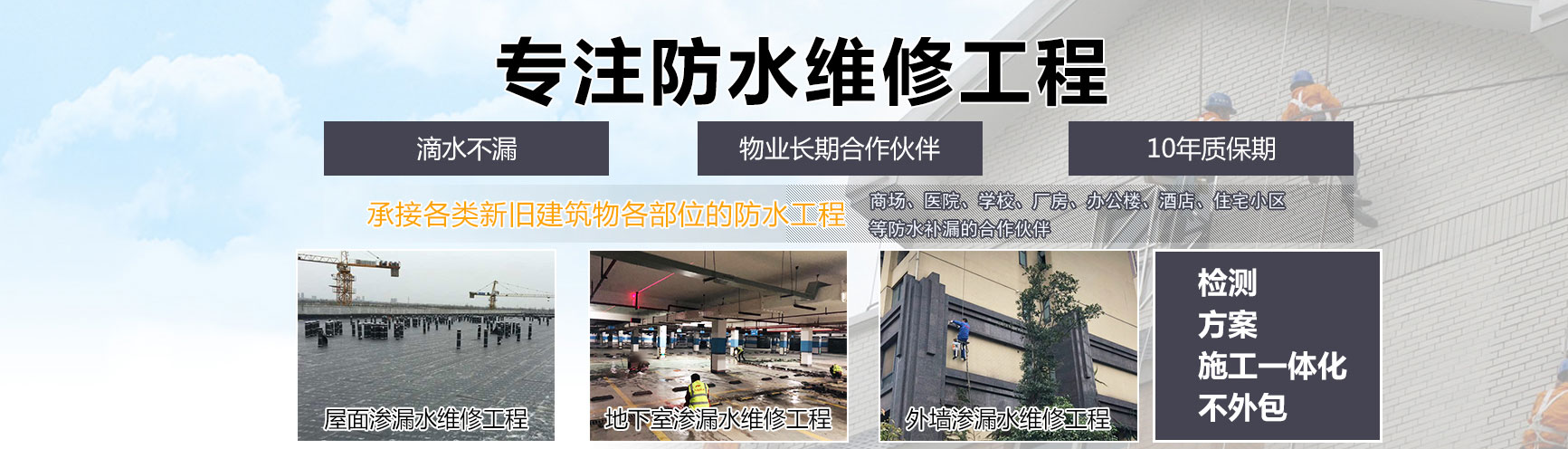 南京防水