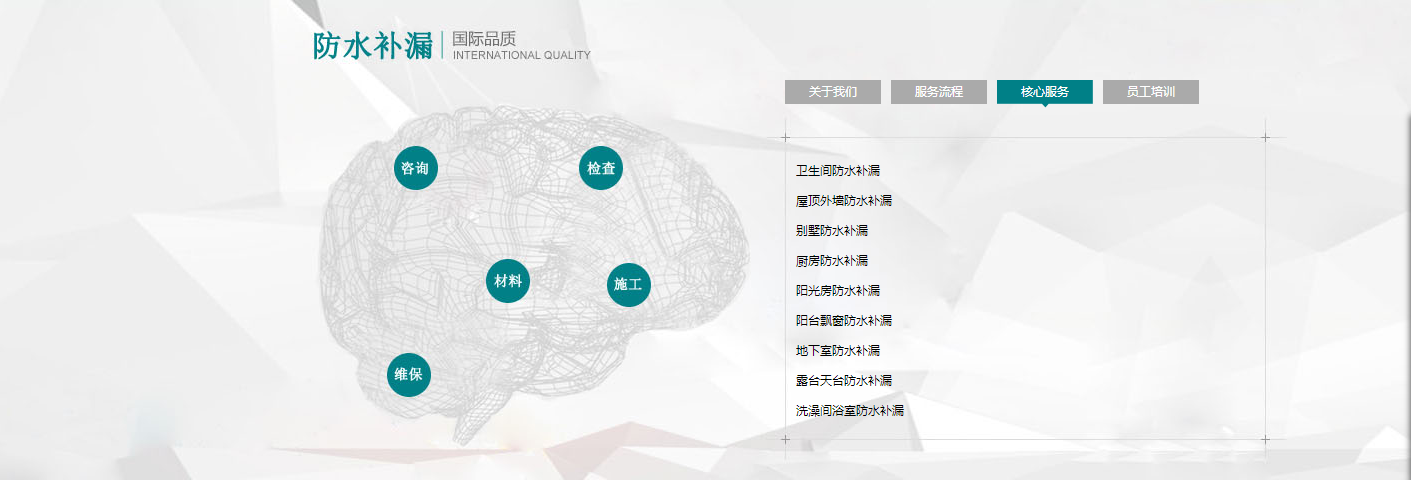 南京外墙渗水维修