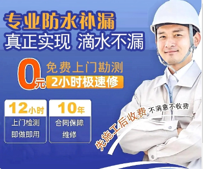 镇江屋面防水