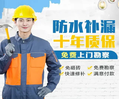 镇江地下室防水