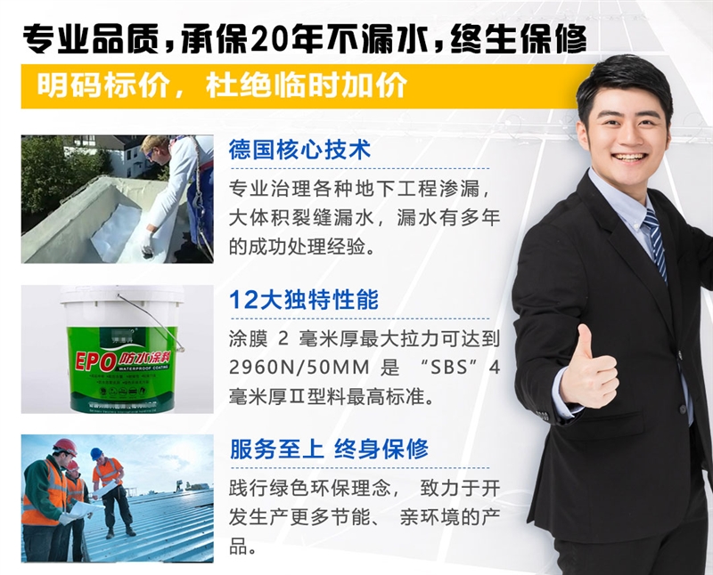 镇江外墙防水