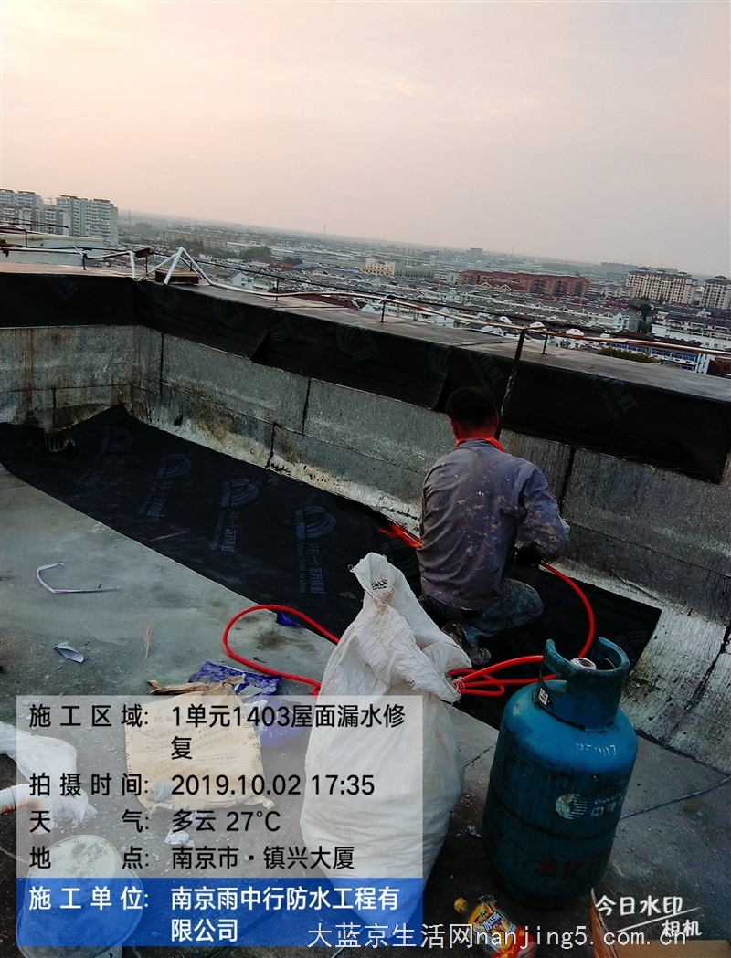 南京防水公司
