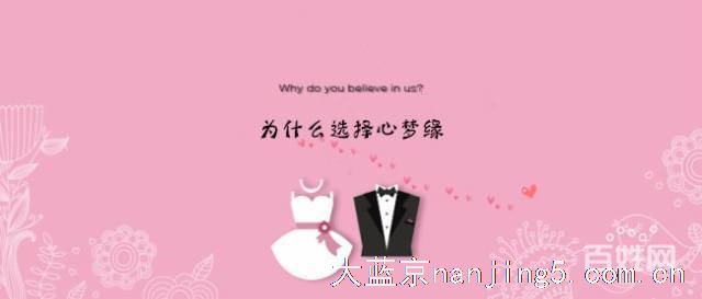 心之所向梦的开始缘于爱情心梦缘婚礼策划竭诚为您服务