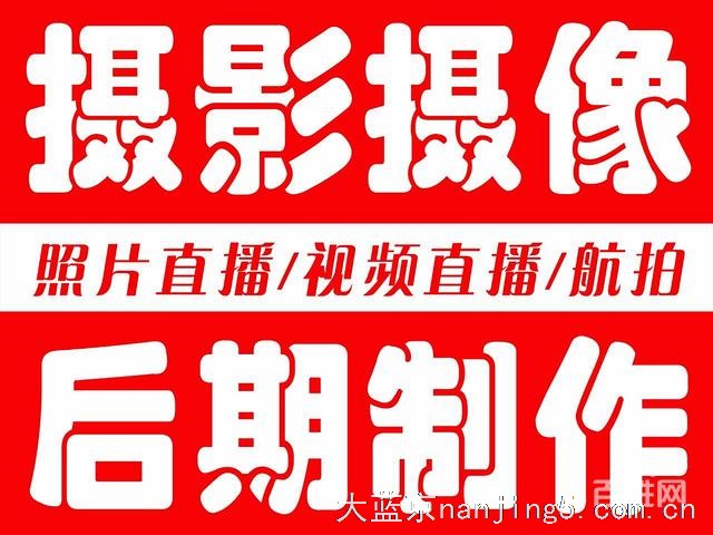 南京摄影摄像 ▎婚礼跟拍 ▎15年专业 ▎多机位