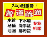 南京建邺区奥体专业马桶疏通建邺区兴隆大街附近下水管疏通建邺区南湖预约地漏蹲坑疏通