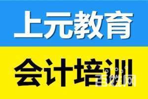 南京好一点的会计培训班_学会计到上元！  纳税申报