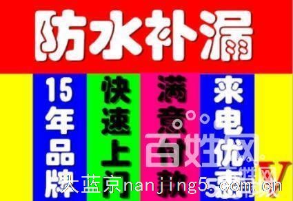 南京楼面防腐防水堵漏费用价格水管精准定位