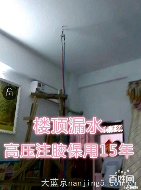 南京楼面防腐防水堵漏费用价格水管精准定位