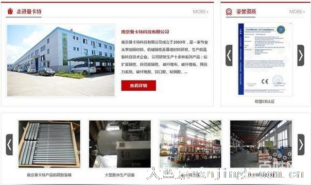 碳纤维布加固公司-南京碳纤维布-南京曼卡特厂家(查