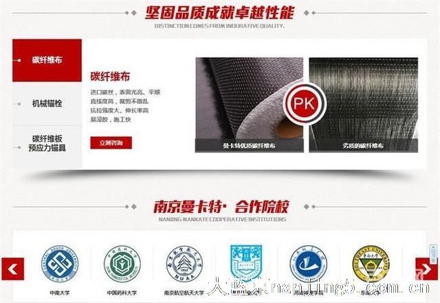 碳纤维布加固公司-南京碳纤维布-南京曼卡特厂家(查