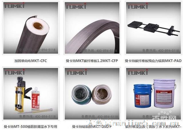 碳纤维布加固公司-南京碳纤维布-南京曼卡特厂家(查