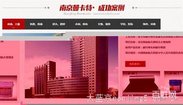 碳纤维布加固公司-南京碳纤维布-南京曼卡特厂家(查
