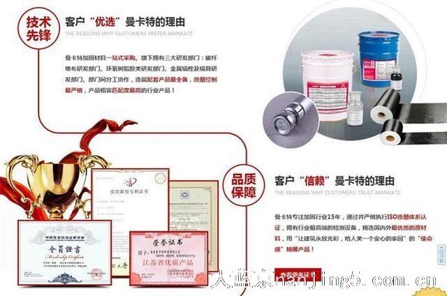 碳纤维布加固公司-南京碳纤维布-南京曼卡特厂家(查