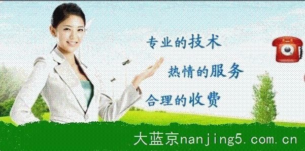 南京虎踞北路空调维修连锁店快速便捷服务定位