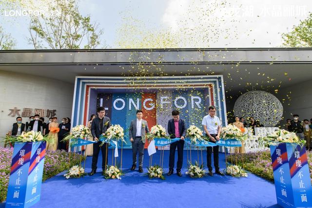 客户争相参观!龙湖水晶郦城正式亮相,滨江新城腾飞在即